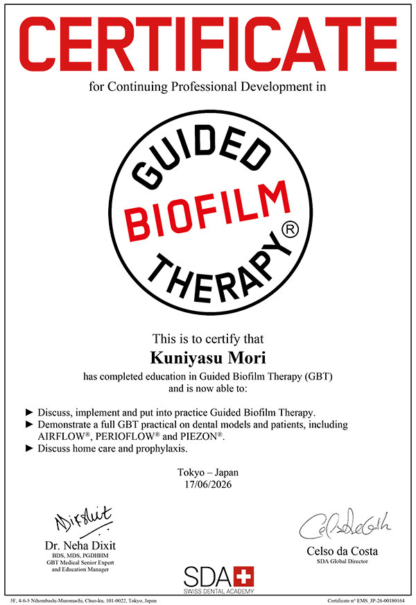 GBT（Guided Biofilm Therapy）認定資格